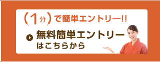 メールで相談する